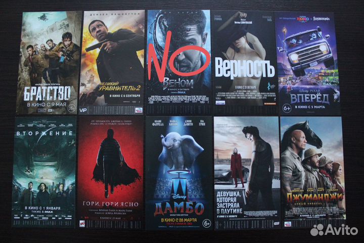 Кинофлаеры. Часть 1