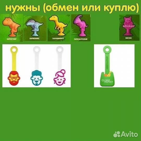 Скрепыши, завры, приколыши, каваи, бравлы, магнеты