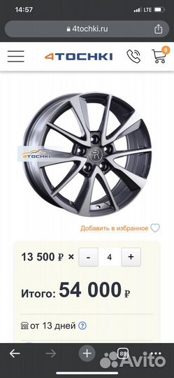 Литые диски тойота лексус