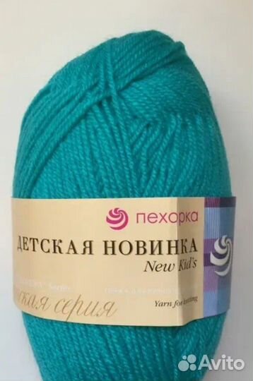 Пряжа для вязания акрил