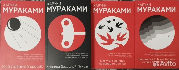 Книги Харуки Мураками, Страна Чудес, 1Q84,др