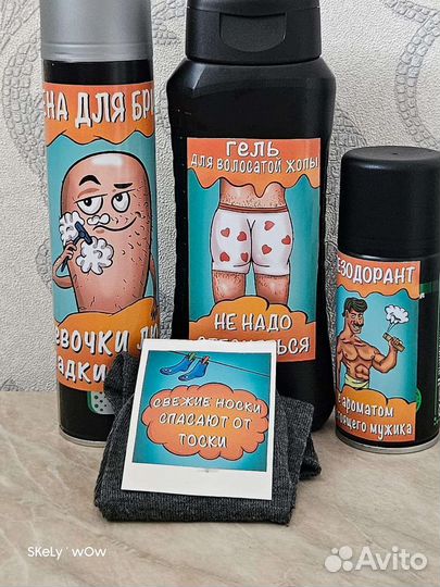 Подарочный набор для мужчин