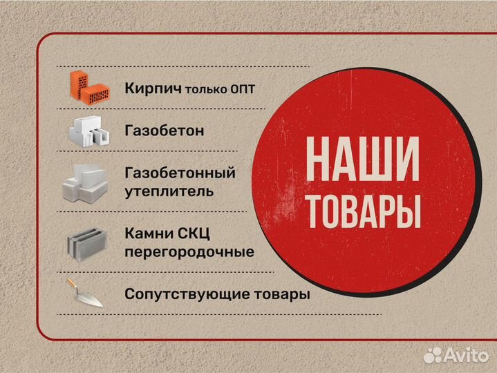 Керамзитобетонные блоки