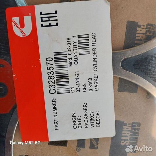 Прокладка гбц каминс