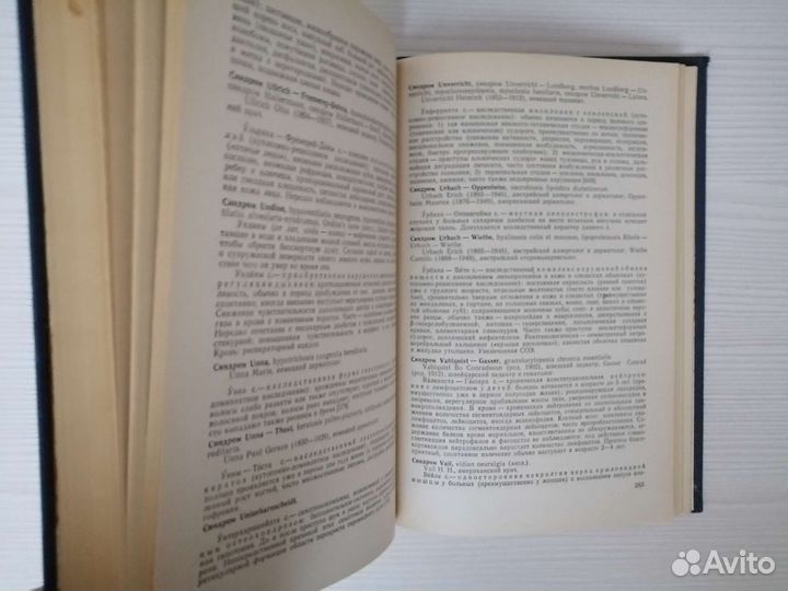 Справочник клинических симптомов и синдромов