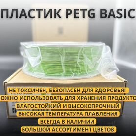 Пластик для 3D принтера