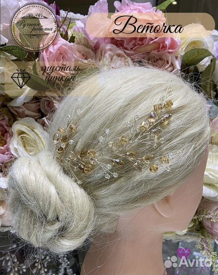 Украшение для волос