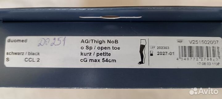 Компрессионные duomed