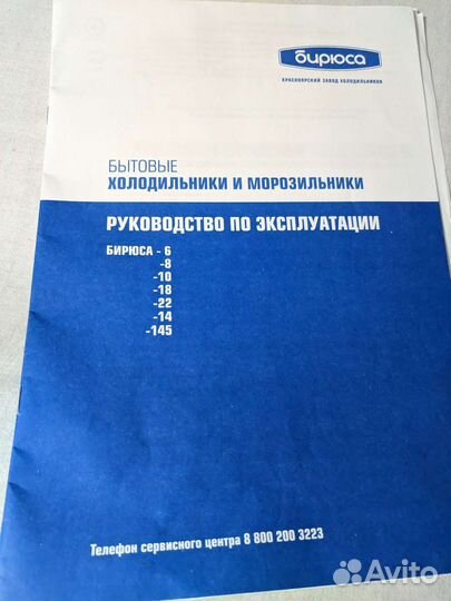 Холодильник