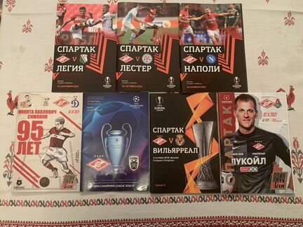 Спартак футбол. программки 