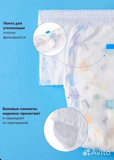 Подгузники трусики