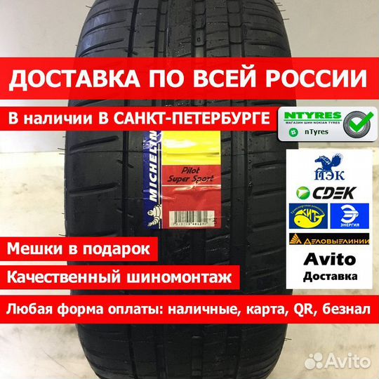 Michelin Pilot Super Sport 275/30 R20 Y