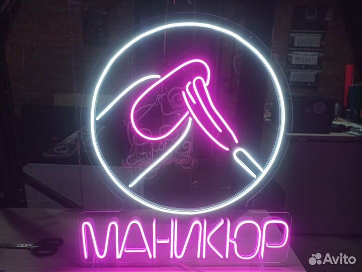 Неоновая вывеска