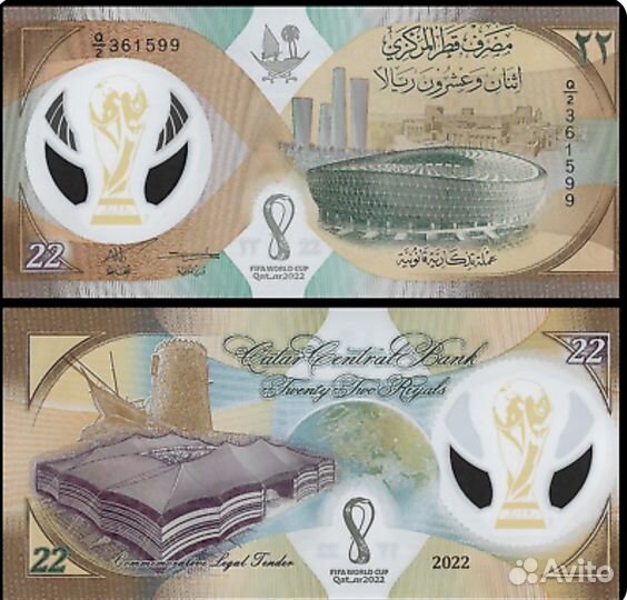 Катар 22 риала 2022 чемпионат мира по футболу unc