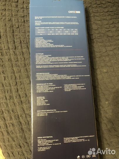 Корсет ортопедический