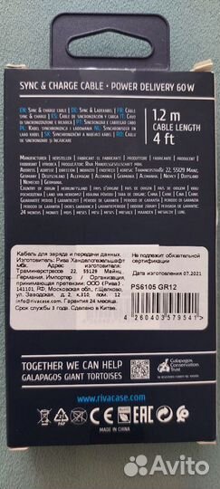 Кабель для зарядки, дата-кабель новый