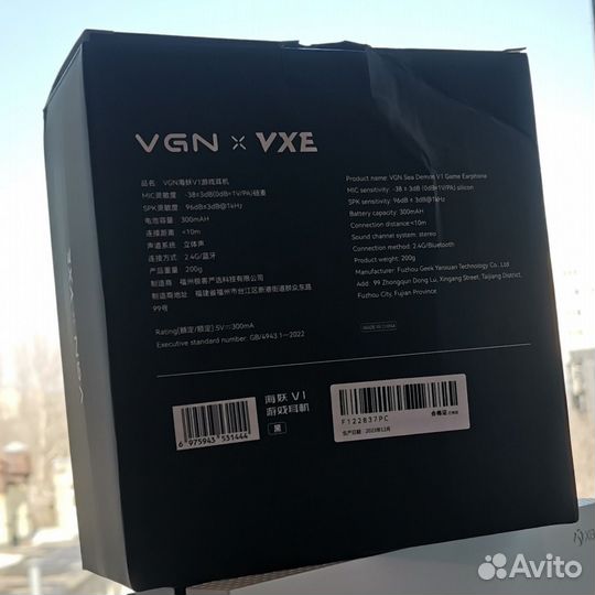 Vgn vxe siren v1