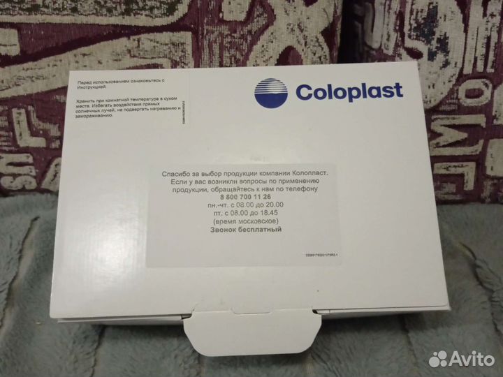 Стомные мешки