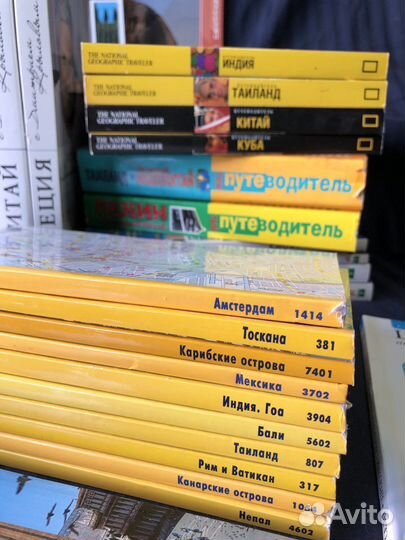 Путеводители Томас Кук, National Geographic и др