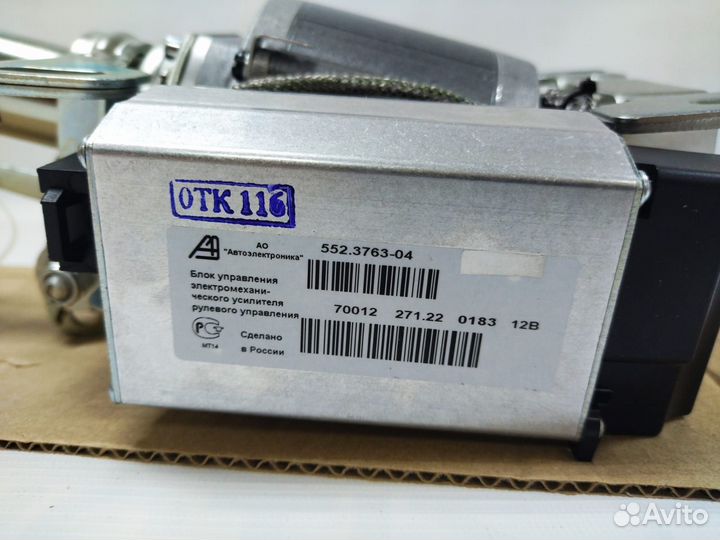 Электроусилитель руля Калуга для Лада Приора, Нива