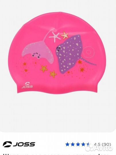 Шапка для плавания и аквашузы