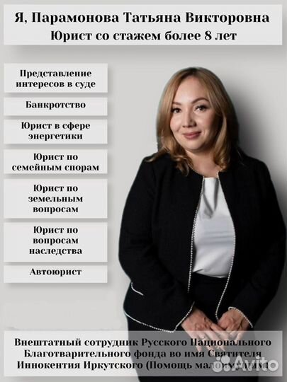 Юрист для бизнеса