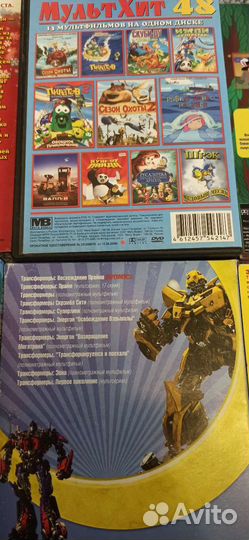 Dvd диски мультфильмы