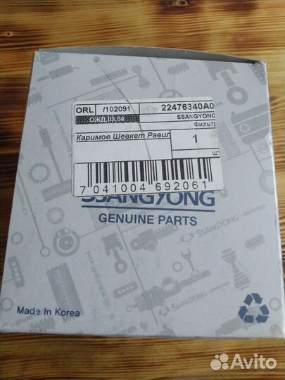 Топливный фильтр SsangYong Actyon Diesel