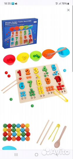 Игровой набор цифры