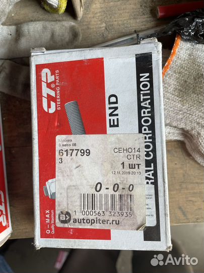 Наконечник рулевой тяги на honda