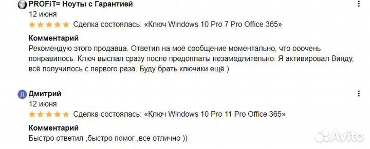 Ключ Windows 10 Pro 11 Pro Office 365