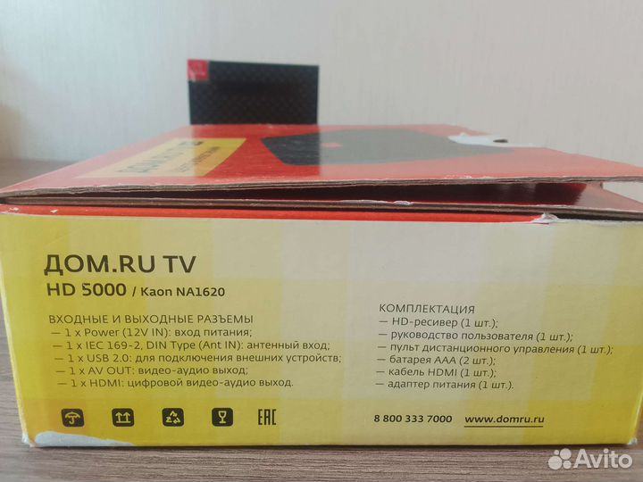 Цифоровй приемник Дом.ру