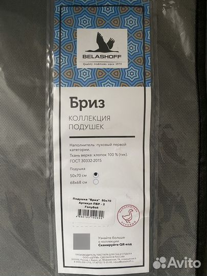 Подушка новая (наполнитель лебяжий пух)