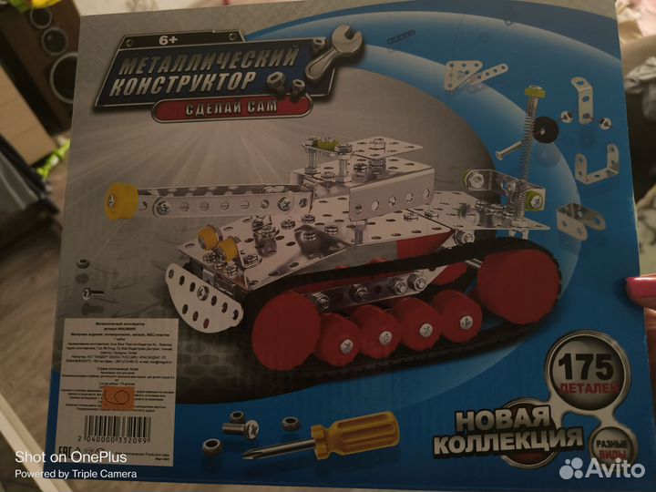 Металлический танк