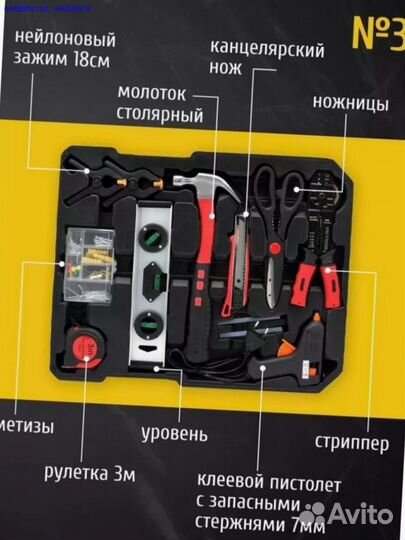 Набор инструментов 187 предметов в кейсе (Арт.6555