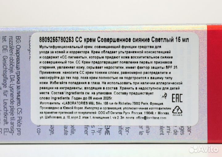 Erborian CC крем Светлый Clair spf25 15 мл