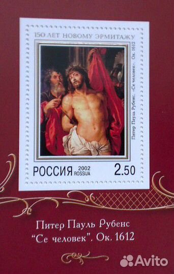 Буклет. 150 лет Новому Эрмитажу 2002 г