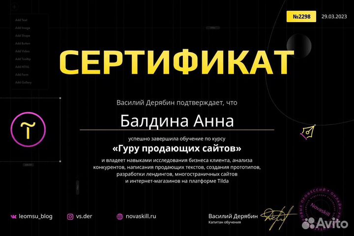 Создание сайта на Tilda, контекстная реклама