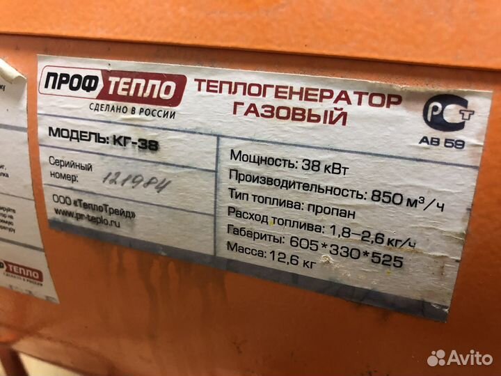 Тепловая пушка