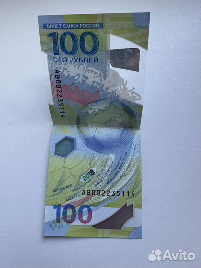 Банкнота 100 рублей чм 2018