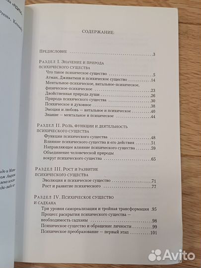 Книга Шри Ауробиндо