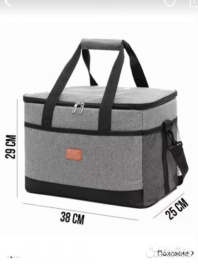 Сумка холодильник, термосумка 28 литров