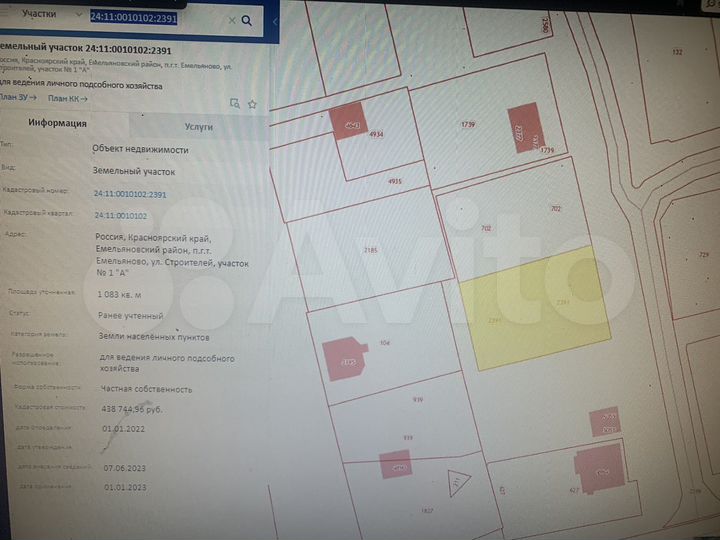 Участок 11 сот. (ИЖС)