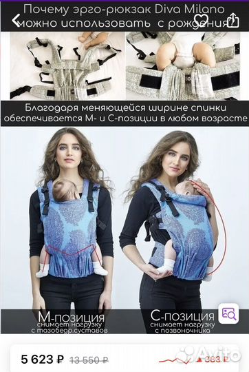 Эргорюкзак кенгуру