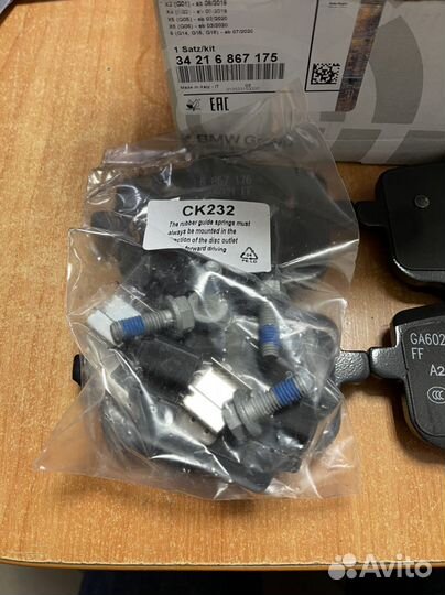 Колодки задние BMW оригинал