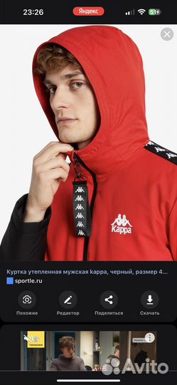 Пуховик мужской kappa