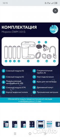 Автомат питьевой воды