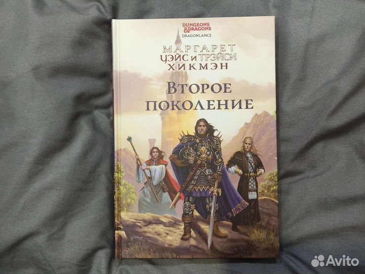 Второе поколение