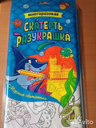 Разукрашки