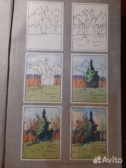 Учебное рисование Н.П. Костерин